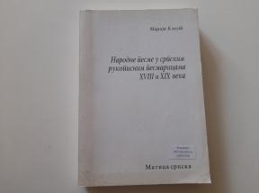 Narodne pesme u srpskim rukopisnim pesmaricama XVIII i XIX veka