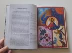 Biblijska ljestvica - Sveštena istorija svijeta