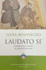 Papa Frančesko LAUDATO SI Enciklika o brizi za zajednički dom Papa Frančesko LAUDATO SI Enciklika o brizi za zajednički dom