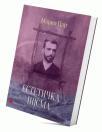 Estetička pisma Estetička pisma