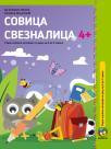 Sovica sveznalica 4+ Sovica sveznalica 4+