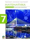 Matematika 7, zbirka zadataka Matematika 7, zbirka zadataka