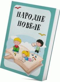 Narodne novele