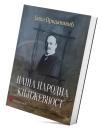 Naša narodna književnost Naša narodna književnost