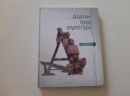Apatin grad skulptura