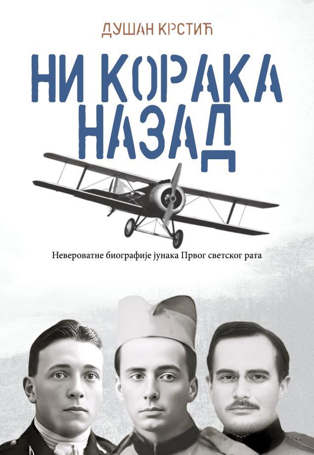 Neazod Ni koraka nazad - Dušan Krstić: knjiga | KorisnaKnjiga.com