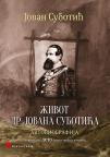 Život dr Jovana Subotića deo 4 Život dr Jovana Subotića deo 4
