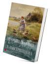Šareni šljunci i U zavetrincima Šareni šljunci i U zavetrincima