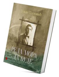 Reda mora da bude