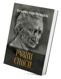 Razni spisi
