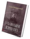 U đavoljim kandžama U đavoljim kandžama