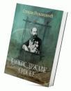 Vaskrs države srpske Vaskrs države srpske