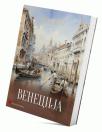 Venecija