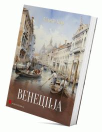 Venecija