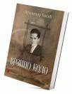 Vrzino kolo Vrzino kolo
