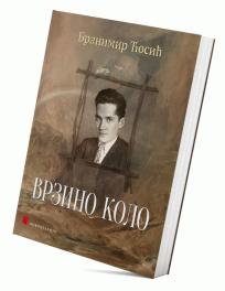 Vrzino kolo