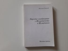 Narodne umotvorine u Šumadinčetu i Šumadinki
