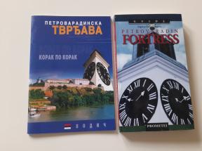 Petrovaradinska tvrđava 2 knjige
