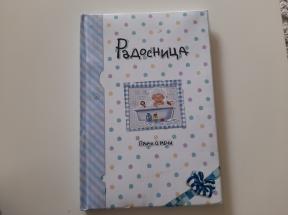 Radosnica - plava za dečake