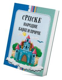 Srpske narodne bajke i priče
