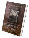 Srpsko-turski rat 1912. godine I