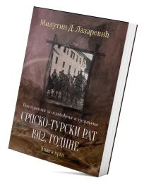 Srpsko-turski rat 1912. godine I
