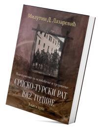 Srpsko-turski rat 1912. godine I