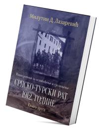 Srpsko-turski rat 1912. godine II