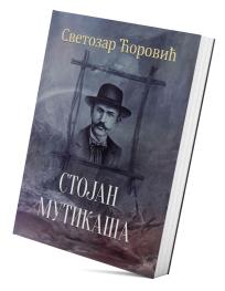 Stojan Mutikaša