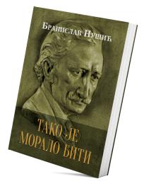 Tako je moralo biti