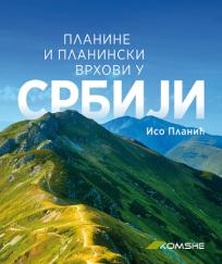 Planine i planinski vrhovi u Srbiji