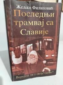 POSLEDNJI TRAMVAJ SA SLAVIJE