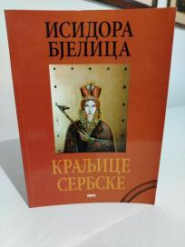 KRALJICE SERBSKE