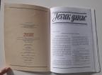 Jezik danas - Glasilo Matice srpske, Broj 11/2000