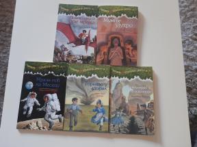 Čarobna kućica na drvetu 5 knjiga