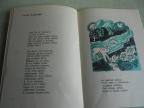 Jagnje Jova 1982.  - kao nova