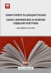 Zakon o porezu na dohodak građana i Zakon o doprinosima za obavezno socijalno osiguranje Zakon o porezu na dohodak građana i Zakon o doprinosima za obavezno socijalno osiguranje