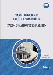 Zakon o Visokom savetu tužilaštva, Zakon o javnom tužilaštvu