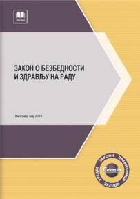 Zakon o bezbednosti i zdravlju na radu