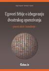 Ugovori Srbije o izbegavanju dvostrukog oporezivanja Ugovori Srbije o izbegavanju dvostrukog oporezivanja