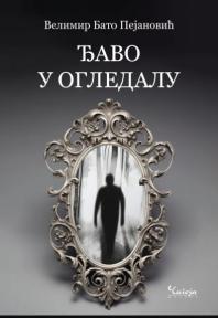 Đavo u ogledalu