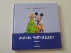 Moji prvi drugari - Miki, Čip i Dejl
