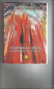 Podrumska vrata- dnevnik bombardovanja 1999g