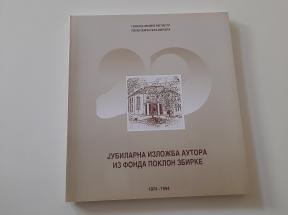 Jubilarna izložba autora iz fonda poklon zbirke 1975-1994.