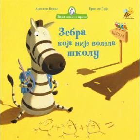 Zebra koja nije volela školu