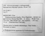 Informatička bomba