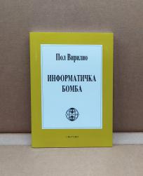 Informatička bomba