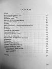 Hiperionski Eseji (mitologija, estetika, metafizika)