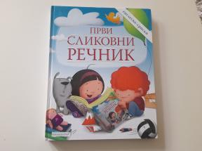 Prvi slikovni rečnik englesko-srpski