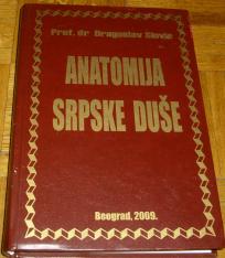 ANATOMIJA SRPSKE DUŠE 